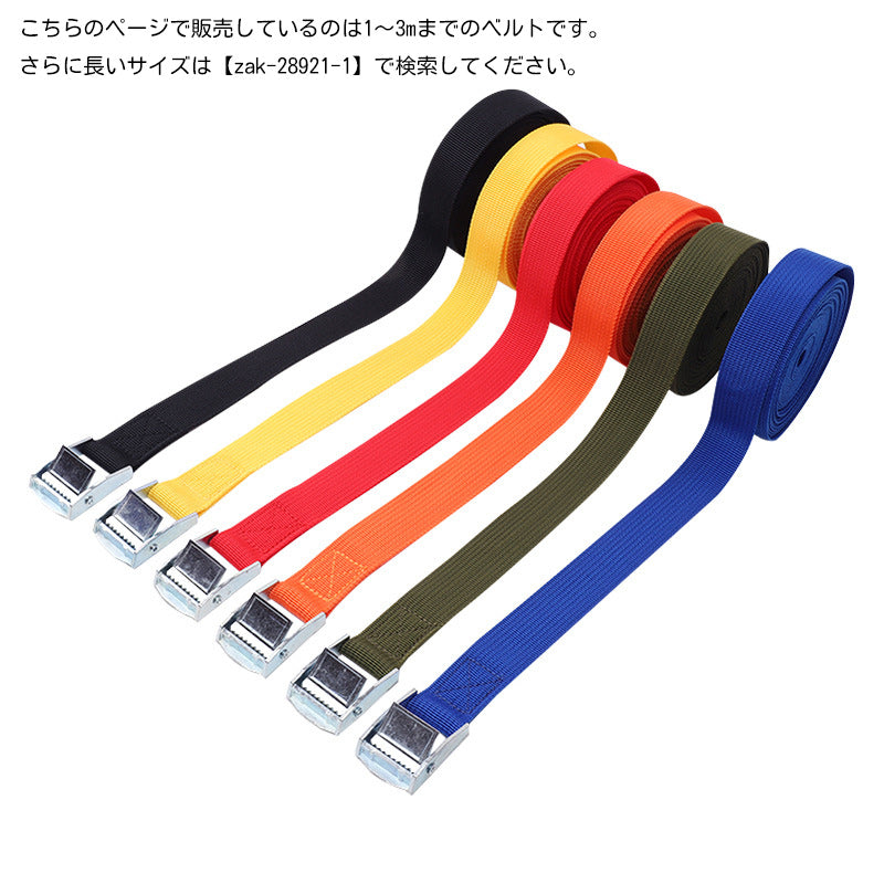 荷締めベルト カムバックル式 固定ベルト 紐 ロープ バイク 商品画像4