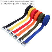 荷締めベルト カムバックル式 固定ベルト 紐 ロープ バイク トラック 自転車 引っ越し 荷造り カラバリ豊富