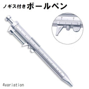 ボールペン ノギスペン 定規付き 測り付き 計測 ものさし 文具 筆記具 ステーショナリー シンプル 便利 ブラック シルバーカラー
