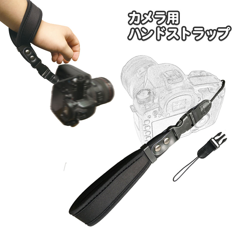 カメラストラップ カメラ用 ハンドストラップ 単品 リストストラップ カメラグリップベルト 一眼レフ ミラーレス デジカメ 固定 安定 手ブレ対策 取り付け 落下防止 手首 簡単装着 シンプル ブラック 黒