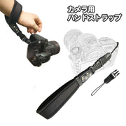 カメラストラップ カメラ用 ハンドストラップ 単品 リストストラップ カメラグリップベルト 一眼レフ ミラーレス デジカメ 固定 安定 手ブレ対策 取り付け 落下防止 手首 簡単装着 シンプル ブラック 黒