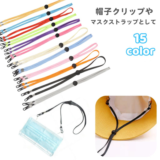 帽子クリップ マスククリップ 帽子ストラップ マスクストラップ ハットクリップ フック式 商品画像