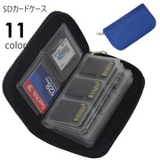 SDカードケース メモリーカードケース SDカードホルダー 大容量 22枚収納 収納ケース ファスナー ジッパー 保管 整理整頓 持ち歩き 持ち運び メディアケース ゲームソフトケース switch用 ソフトケース DSソフトケース 単色 無地 シンプル カジュアル カラバリ豊富 緑 青 紫 黒 橙 ローズ 灰