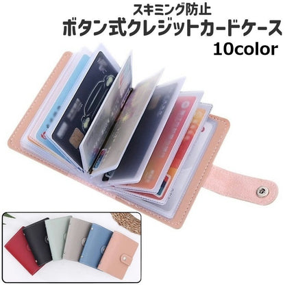 クレジットカードケース IDカードケース 男女兼用 レディース メンズ カード入れ 商品画像