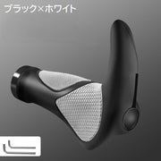ハンドルグリップ マウンテンバイク用 1ペア 自転車用 自転車パーツ クロスバイク 牛角型 エルゴグリップ 交換 カスタム フラットバー用 バーハンドル 滑り止め 負担軽減 サイクリング 通勤 通学