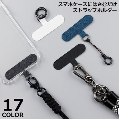 ストラップホルダー ケースに挟むだけ ケースにはさむだけ スマホ 携帯 落下防止 商品画像