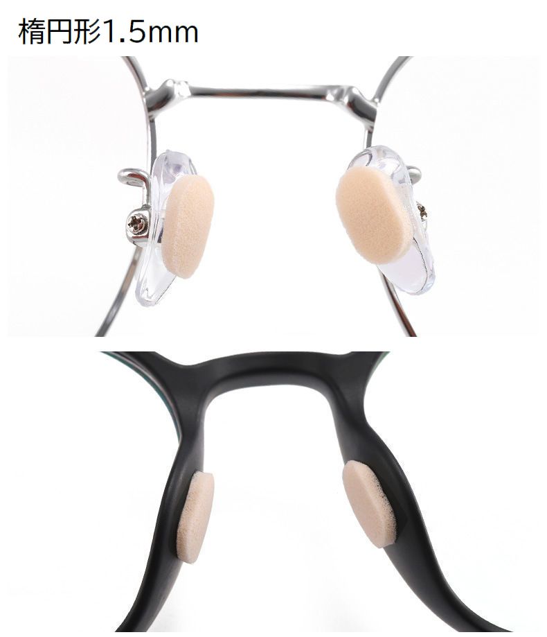 鼻パッド 2枚セット 8ペア 眼鏡小物 メガネ用 ノーズパッド 商品画像5