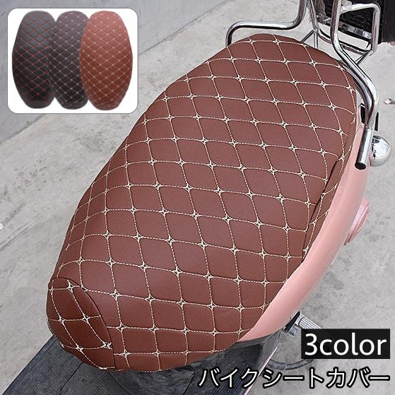 バイクシートカバー スクーター用 オートバイ シートクッション アンダーボーン バイク用品 防水 シート保護 傷防止 傷隠し 日焼け防止 レザー調 フェイクレザー 高級感 伸縮性 お洒落 かっこいい