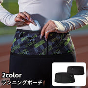 ランニングポーチ ウエストポーチ ベルトポーチ レディース メンズ 男女兼用 伸縮性 フィット感 スタイリッシュ 幅広 収納 運動 スポーツ ジム トレーニング マラソン ジョギング フィットネス