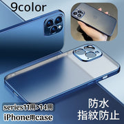 iPhone用ケース スマホケース iPhone用カバー アイフォン用ケース iPhone用 14用 Pro用 Plus用 Max用 13用 12用 11用 防水 指紋防止 無地 スマホ保護カバー シンプル