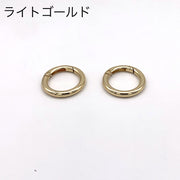カラビナ 丸型 2個セット サークルカラビナ キーリング キーホルダー 丸カン バッグ チャーム 鍵 フック 便利 ハンドメイド アクセサリーパーツ