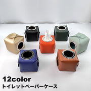 トイレットペーパーケース ロールペーパーホルダー ティッシュケース ボックス カバー 卓上 収納 レザー調 フェイクレザー インテリア