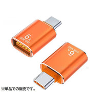 変換アダプター USB3.1 Type-C OTG 変換コネクタ 変換プラグ 単品 スマホ タブレット スマートフォン パソコン USBメモリー マウス接続 ゲームコントローラー