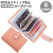 カードケース カード入れ 26枚収納 スキミング防止 RFID磁気防止 パスケース 定期券ケース ユニセックス レディース メンズ 二つ折り ボタン フェイクレザー レザー調 無地 単色 シンプル クレジットカード入れ ICカード入れ プレゼント ギフト 女性 男性 男女兼用