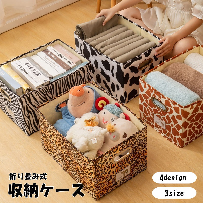 収納ケース 収納ボックス 日用品雑貨 引き出し アニマル柄 動物 ゼブラ ウシ ヒョウ キリン 小物入れ スクエア 正方形 衣類 おもちゃ 本 組み立て 整理整頓 便利 かわいい
