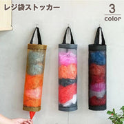 レジ袋ストッカー ゴミ袋入れ ポリ袋入れ 吊り下げ キッチン収納 筒型 壁掛け ホルダー バッグ型 半透明 中身が見える シンプル おしゃれ 整理整頓
