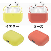 イヤホンケースカバー AirPods Pro エアポッズ 保護ケース ソフトケース シリコン 無地 傷防止 保護 充電可能 おしゃれ かわいい シンプル 通勤 通学 お出かけ 持ち運び エアーポッズ カラバリ豊富 イヤホン用アクセサリー