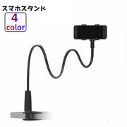 スマホスタンド タブレットスタンド スマホホルダー スマホ アームスタンド 自由自在 タブレット iPhone フレキシブルアーム 便利 固定