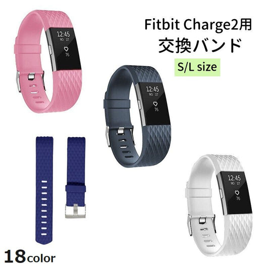 Fitbit Charge2 交換バンド ベルト 腕時計用ベルト フィットビット 商品画像