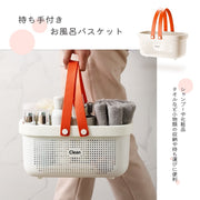 お風呂バスケット おしゃれ カゴ かご 収納 お風呂収納 ジム 整理用品 銭湯 温泉 洗濯かご 小物入れ ボックス おもちゃ メッシュ 水切り 防水 持ち運び 持ち手 ミニ 大容量 多機能 バス 浴室 日用雑貨 整頓 仕分け ポータブル 携帯 手提げ ハンドル 籠 スパ トイレタリー ランドリー 洗濯かご 化粧品入れ マルチ シンプル 無地 ホワイト グレー ピンク グリーン
