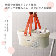 お風呂バスケット おしゃれ カゴ かご 収納 お風呂収納 ジム 整理用品 銭湯 温泉 洗濯かご 小物入れ ボックス おもちゃ メッシュ 水切り 防水 持ち運び 持ち手 ミニ 大容量 多機能 バス 浴室 日用雑貨 整頓 仕分け ポータブル 携帯 手提げ ハンドル 籠 スパ トイレタリー ランドリー 洗濯かご 化粧品入れ マルチ シンプル 無地 ホワイト グレー ピンク グリーン