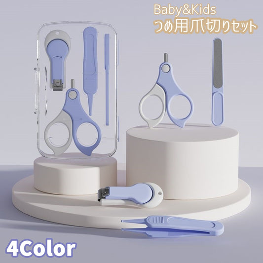 爪切りセット 4点セット ベビー用 キッズ用 つめ切り ピンセット 商品画像