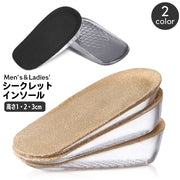 シークレットインソール 中敷き ハーフインソール インヒール 厚底 かかと用 メンズ レディース 身長アップ 1 2 3cm クッション 上げ底 靴用品 クツ くつ 女性用 男性用 男女兼用 ユニセックス