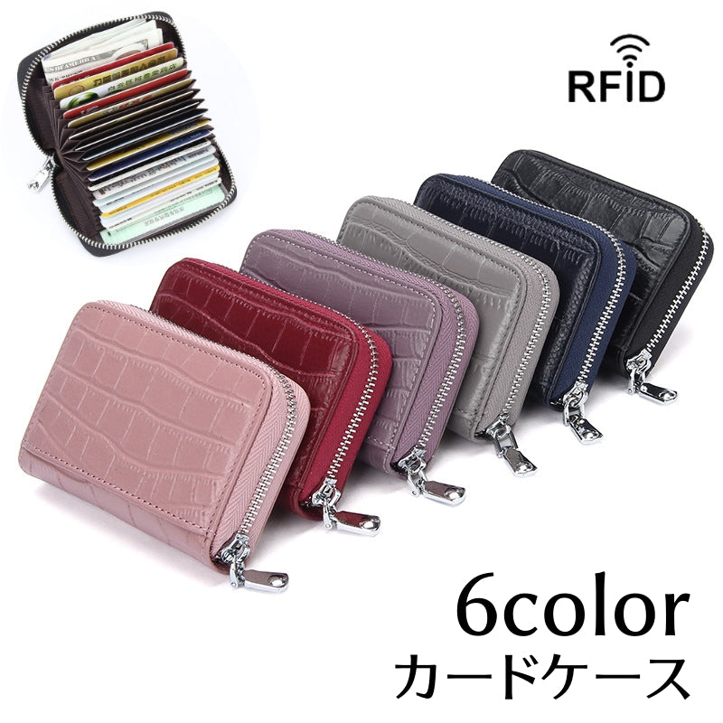カードケース 18枚入れ RFID レディース メンズ ミニ財布 カード入れ お札入れ 小銭入れ 本革 型押し アコーディオン型 ファスナー 通勤 通学 かわいい おしゃれ 女性用 男性用 ユニセックス ギフト プレゼント 贈り物 黒 紫 青 ピンク グレー 赤