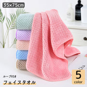 フェイスタオル バス用品 バスグッズ 35×75cm ループ付き 紐付き 厚手 吸水 吊り下げ 引っ掛け ふわふわ 柔らかい 洗顔 便利