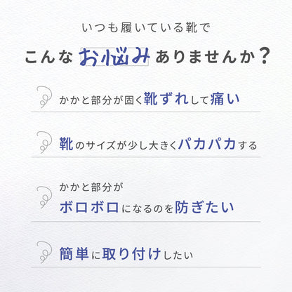 3461足分 2枚セット かかとパッド かかとクッション 靴擦れ防止 かかと抜け防止 商品画像2