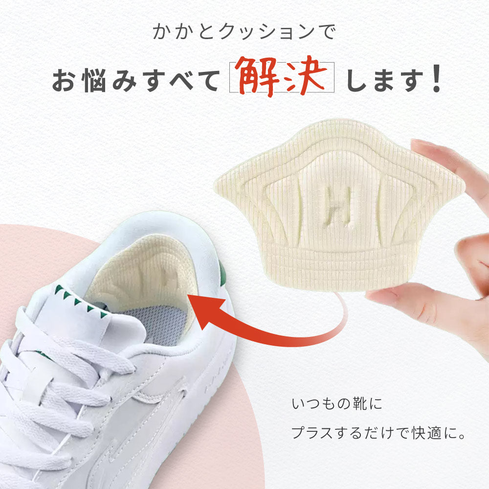 3461足分 2枚セット かかとパッド かかとクッション 靴擦れ防止 かかと抜け防止 商品画像3