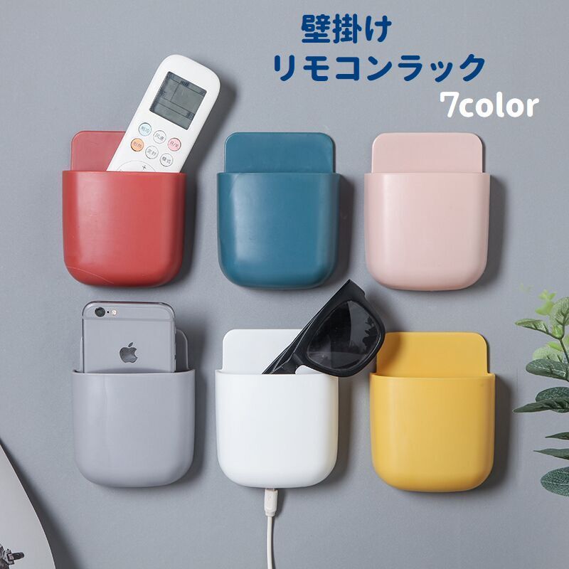 リモコンラック 収納ラック 生活雑貨 壁掛け 充電口付き 粘着テープ 商品画像