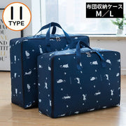 布団収納袋 M／L 厚手 防水 防塵 大容量 収納ケース 羽毛布団 毛布 衣類 洋服 コンパクト 折りたたみ 持ち手付き クローゼット