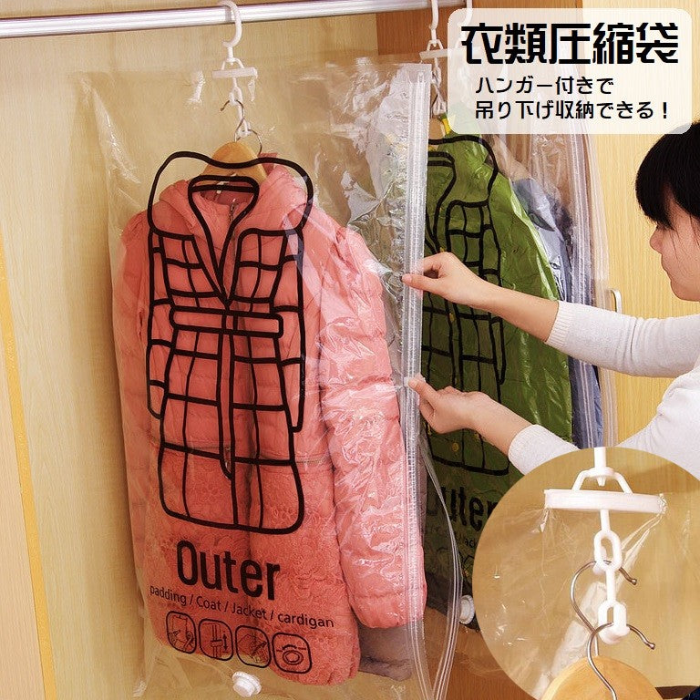 衣類圧縮袋 衣類収納 圧縮袋 アウター収納 単品 フック付き 2連 上着収納 衣替え 整理整頓 収納グッズ クローゼット収納 日用品 旅行用品 省スペース 圧縮パック チャック 吊るす収納 ハンガータイプ 洋服カバー 旅行 トラベル 汚れ防止 防湿 ダウンジャケット コート クリア 中が見える 透明 イラスト入り