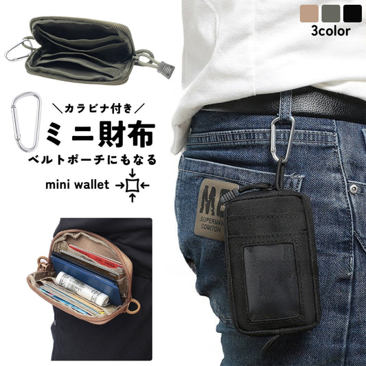 コインケース 小銭入れ カード収納 ミニ財布 ベルトループ付き メンズ 商品画像