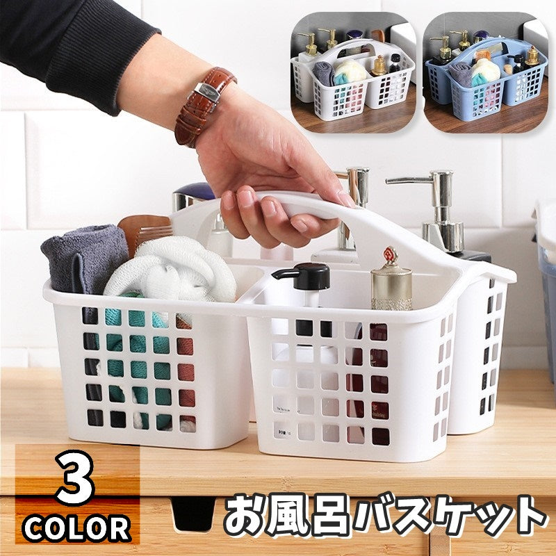 お風呂バスケット かご カゴ 収納用品 収納ボックス 小物入れ 仕切り 持ち手付き 水切り穴付き 穴付き 持ち運び 便利 お洒落 可愛い シンプル 通気性 衛生的 お風呂 脱衣所 バスルーム 浴室 キッチン リビング 整理 ジム 温泉 海 海水浴 プール