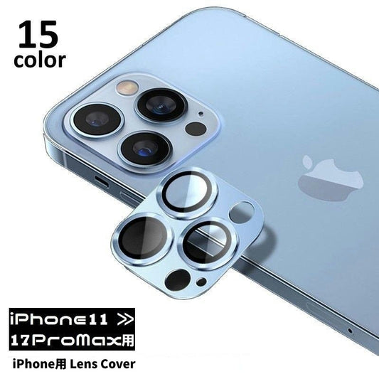 iPhone用 カメラレンズカバー カメラカバー 保護フィルム iPhone17 iPhone16 商品画像