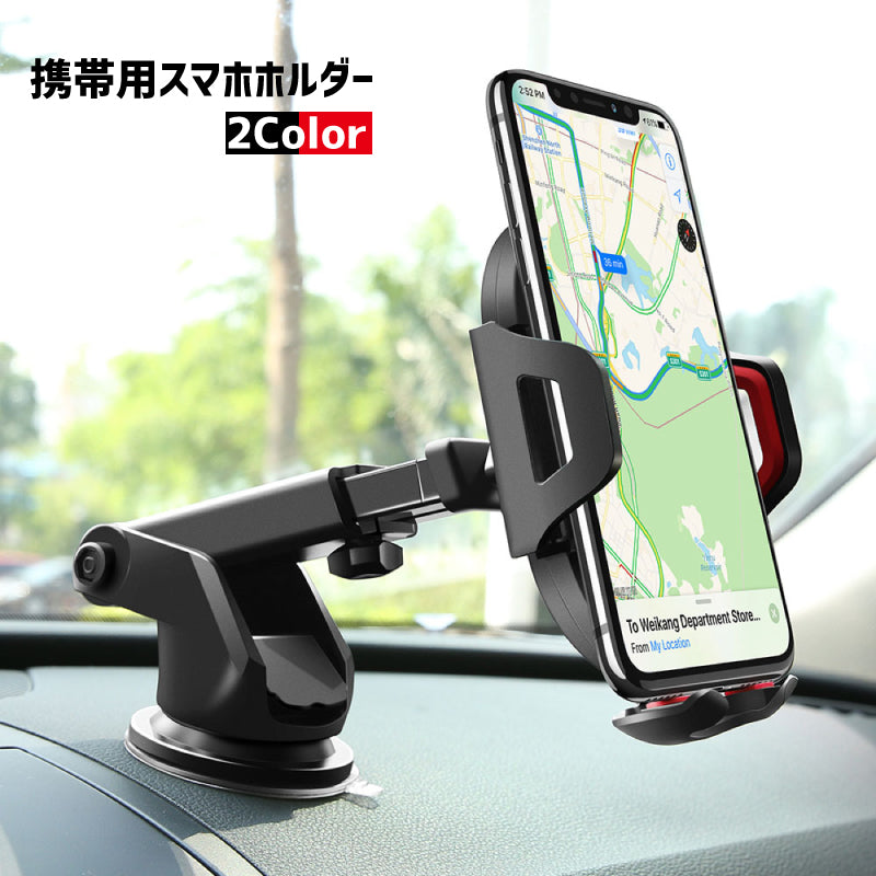 車用スマホホルダー スマホスタンド 車載 カー用品 カーアクセサリー 吸盤固定  車用 角度調節可 滑り止め 伸縮性 横向き 縦向き 窓 シンプル スタイリッシュ おしゃれ かっこいい 便利グッズ 赤 灰