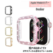 アップルウォッチ用カバー Apple Watch用 保護ケース 保護カバー 傷防止 汚れ防止 保護 ガラスフィルム ラインストーン キラキラ 可愛い お洒落 38mm 42mm 40mm 44mm 41mm 45mm SE Series7 6 5 4 3 2 1 レディース 女性 スマートウォッチアクセサリー