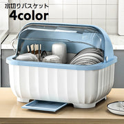 水切りかご 水切りカゴ フタ付き 水切りバスケット 食器ラック 水切りラック カバー付き ディッシュラック 皿立て 箸立て 開閉できる キッチン用品 通気口 持ち運び 水受けトレー付き ツートンカラー コンパクト かわいい おしゃれ キッチン雑貨 白 ピンク 青 緑 青