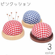 ピンクッション 針山 針差し 丸形 チェック柄 手芸 裁縫道具 刺繍 待ち針 ソーイング パッチワーク 洋裁 ハンドメイド 手作り