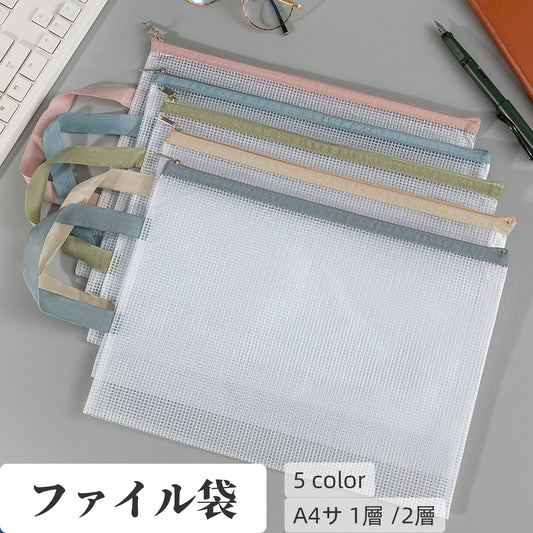 ファイル袋 ファイルバッグ A4サイズ 持ち手付き ジッパー式 ファスナー式 商品画像