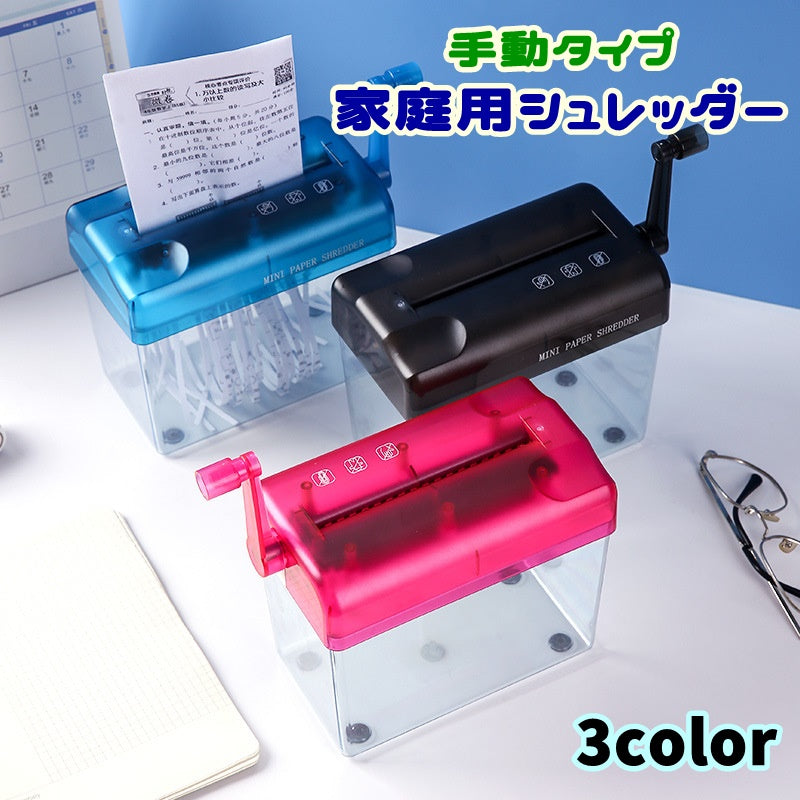 シュレッダー 家庭用 手動式 手動タイプ 卓上シュレッダー ハンドシュレッダー 文房具 事務用品 パソコン周辺機器 PC オフィス 在宅ワーク コンパクト デスク周り ストレートカット ミニ
