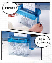 シュレッダー 家庭用 手動式 手動タイプ 卓上シュレッダー ハンドシュレッダー 文房具 事務用品 パソコン周辺機器 PC オフィス 在宅ワーク コンパクト デスク周り ストレートカット ミニ