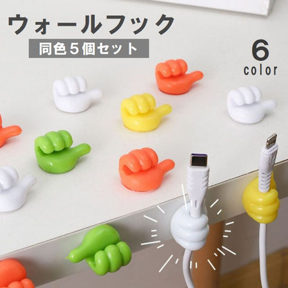 ウォールフック 粘着フック 5個セット 壁掛け収納 ケーブル収納 キーフック 商品画像