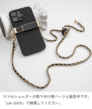 スマホショルダー スマホストラップ スマホショルダーチェーン 長さ調整可能 ゴールドカラー ブラック ホワイト PUレザー シンプル おしゃれ かわいい 合皮 レザー風