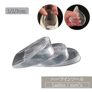 ハーフインソール 1cm 2cm 3cm かかとインソール シークレットインソール インソール レディース メンズ 柔らかい クリア 透明 シリコン 中敷き 厚底 衝撃吸収 サポート