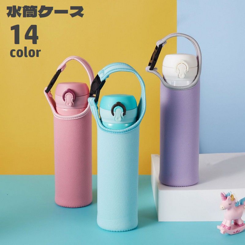 水筒ケース 水筒カバー ボトルホルダー ボトルカバー 持ち手付き バックル 商品画像