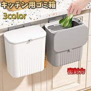 キッチン用ゴミ箱 ダストボックス 吊り下げ式 フタ付き スライド式 机下収納 キッチン シンク 扉 密封 コバエ対策 耐久性 トイレ 寝室 リビング