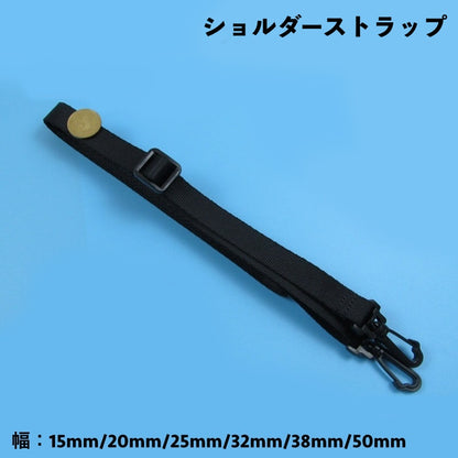 ショルダーストラップ 斜め掛け バッグストラップ ショルダーベルト太め 単品 付け替え用 商品画像